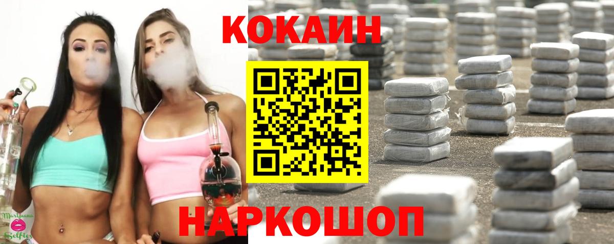 Cocaine Fish Scale  Кокаин  Туймазы  Вход с VPN  Кокаин Columbia 