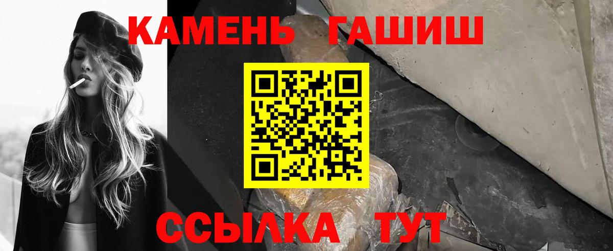ГАШ гашик  ГАШИШ  Вход с VPN  Туймазы  Гашиш индика сатива 