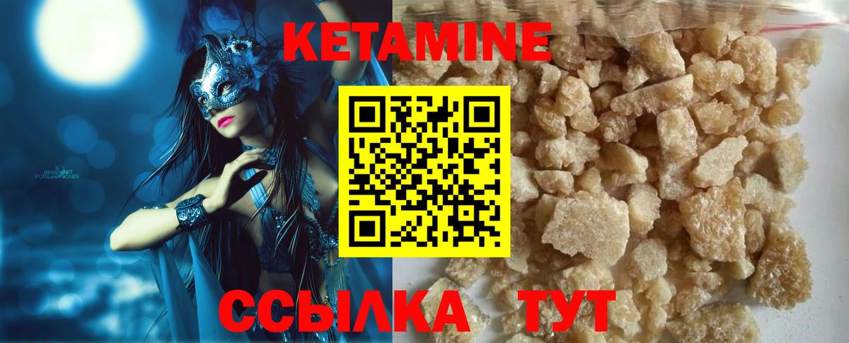 КЕТАМИН VHQ  Вход с VPN  Туймазы  Кетамин ketamine 