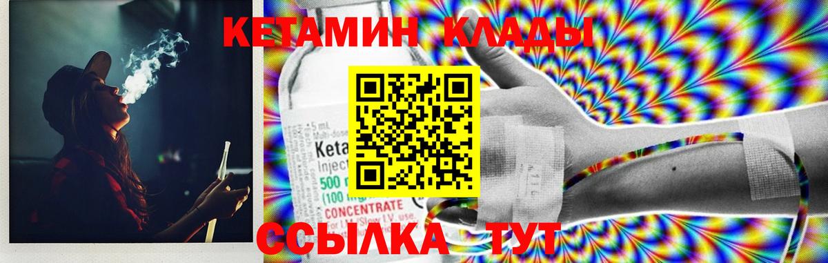 Кетамин ketamine Туймазы