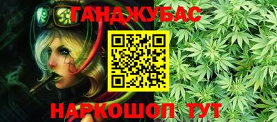 каннабис Новозыбков