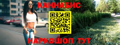 каннабис Новозыбков