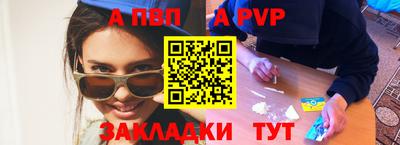 а пвп мука Новокубанск