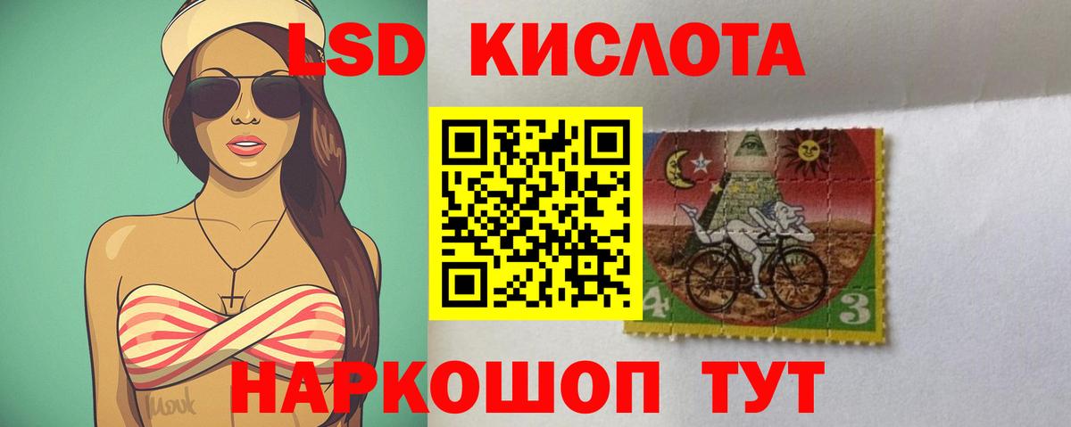 ЛСД экстази кислота Туймазы