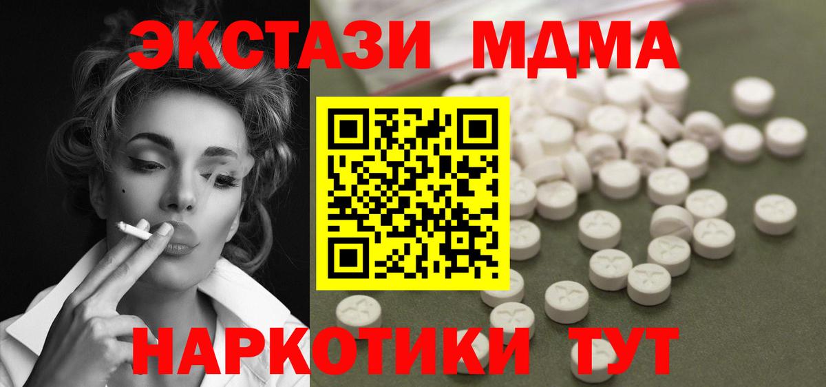 MDMA кристаллы  Вход с VPN  МДМА кристаллы  Туймазы 