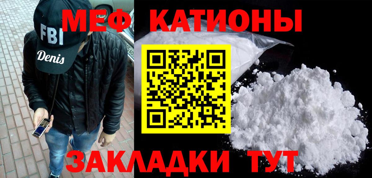 МЕФ мука  Меф кристаллы  МЯУ-МЯУ  Вход с VPN  Туймазы 