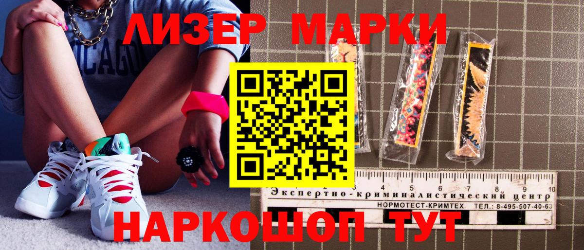 Туймазы  Наркотические марки 1,8мг  Вход с VPN 
