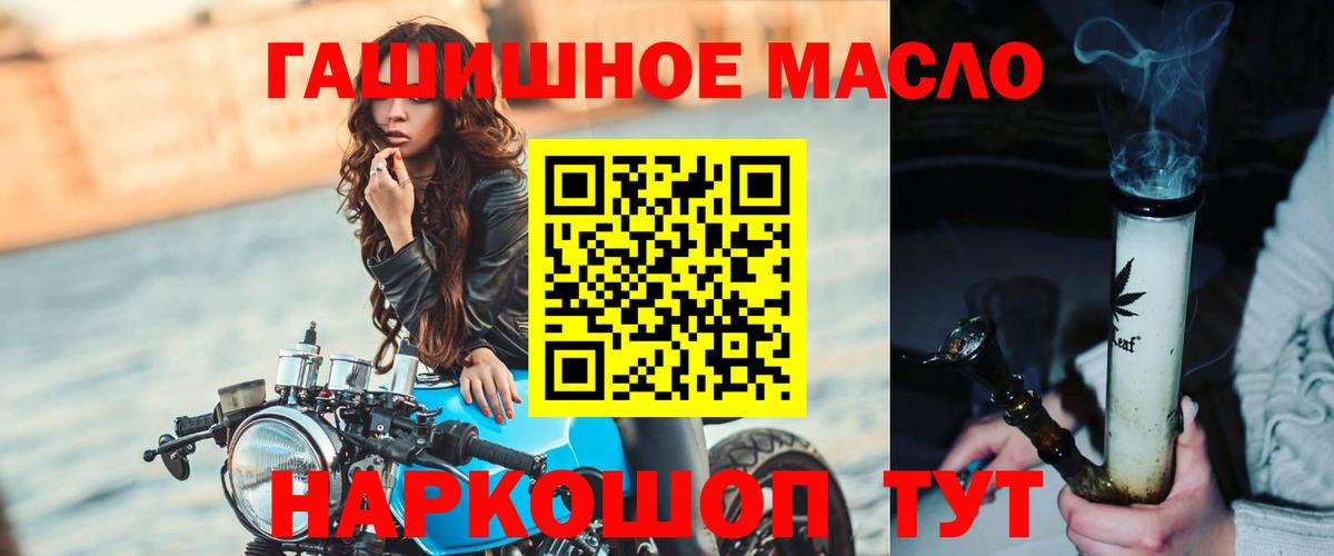 Туймазы  Дистиллят ТГК THC oil  Вход с VPN 